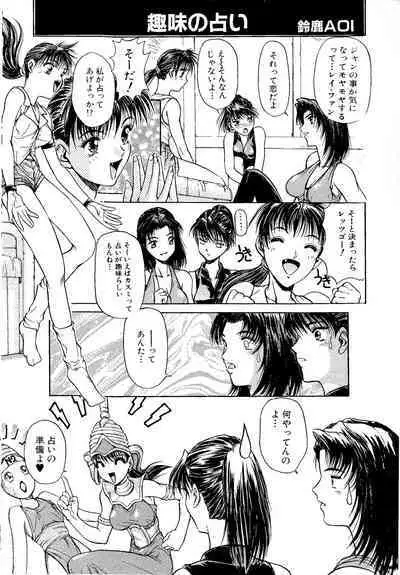 Game Gag 1P Comic: Dead or Alive Edition