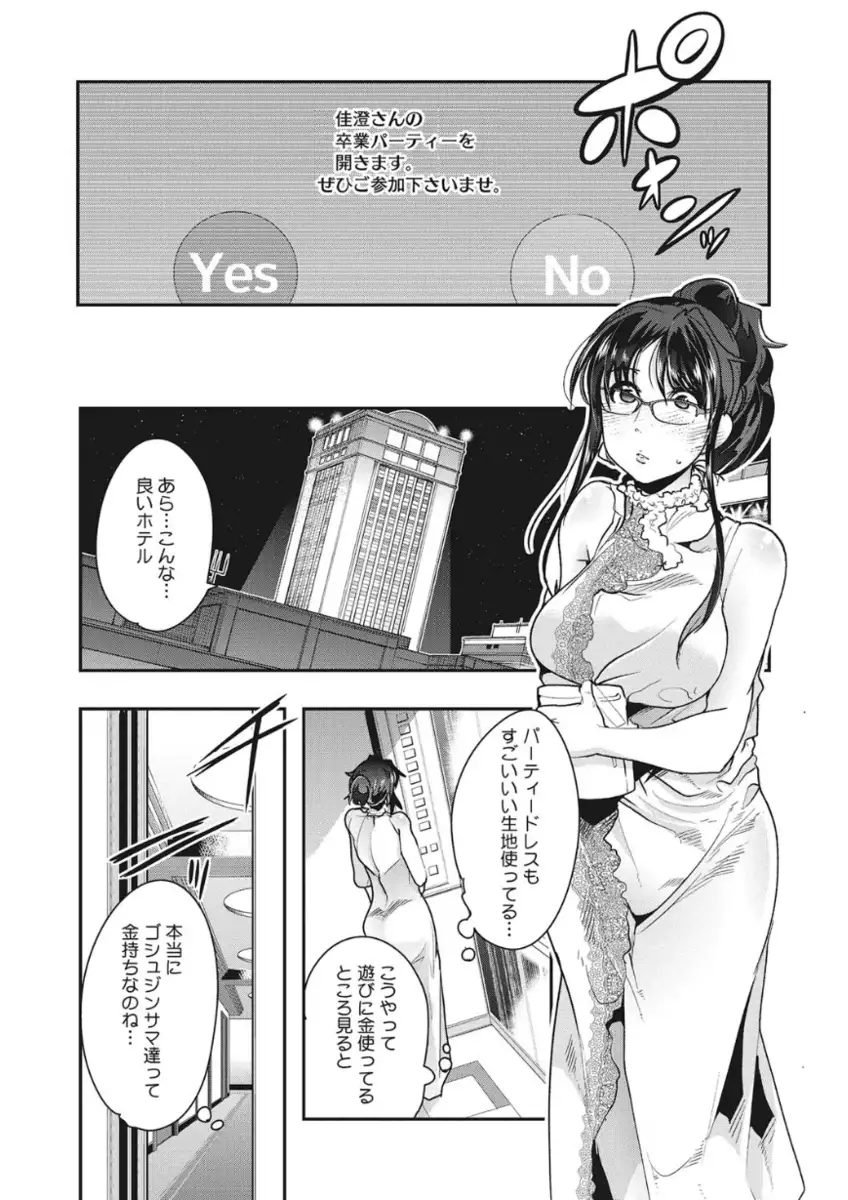 Core Colle Torokeru Kaikan Koumon Acme