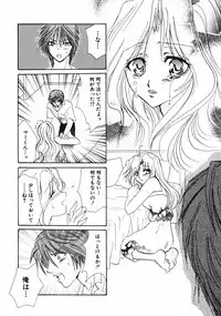 [Anthology] Himitsu no Tobira Vol.02