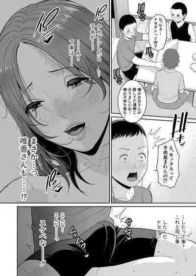 COMIC Shingeki 2023-07