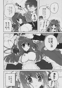 (C77) [Pyonpyororin (Akoko.)] Maid wa SUSUME!?