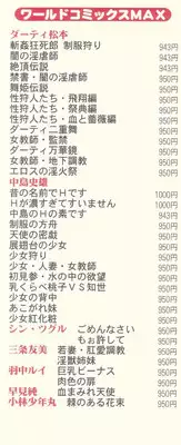 [Hayami Jun] Chimamire Tenshi