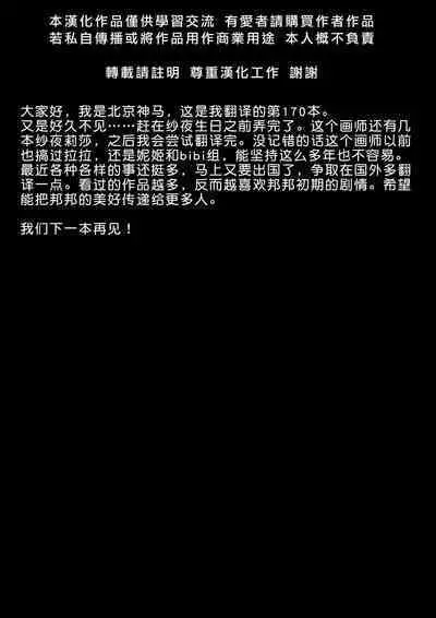 I’m crazy about you.