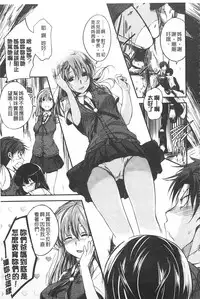 [Hirama Hirokazu] Zettai Koubi Sengen [Chinese]