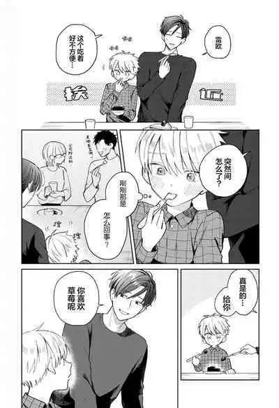 Daisuki na Kaiinu ga Tensei Shite Kita | 关于我的爱犬转生成人这件事