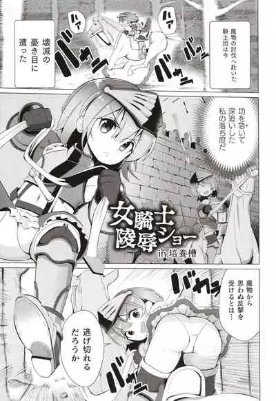 [Suzan] Joushuuteki Mesugaki Houwa Joutai