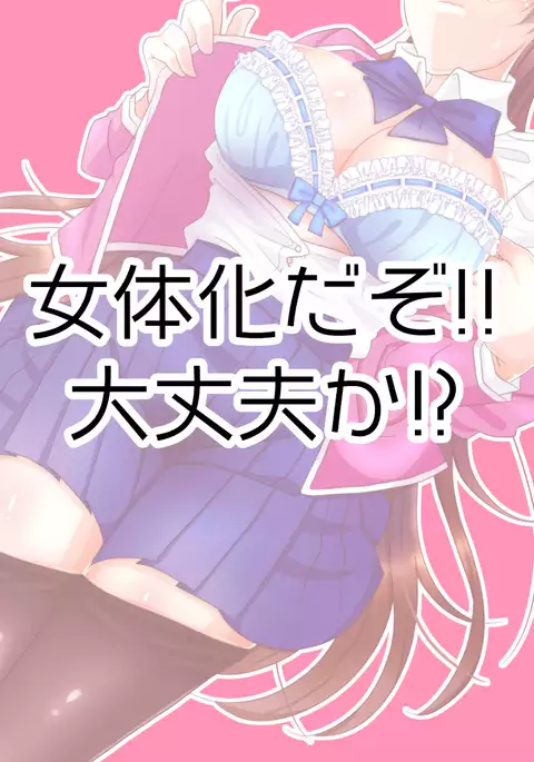 Jotaika ⚠ shinkan sanpuru sample