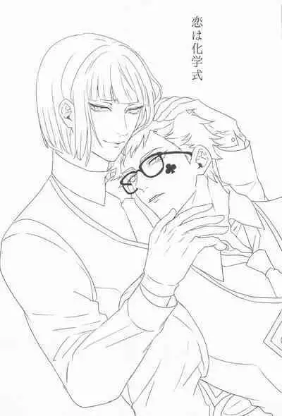 Koi wa Kagakushiki - Love is chemical formula