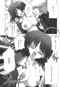 [Shikigami Azuma] Nichoume no Nekogamisama