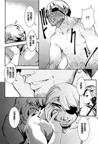 [Amano Kazumi] Shikyuu Yuugi ~Oku made Yogosareru Mesu-tachi~ [Chinese]