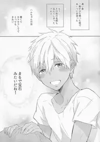 (C88) [Sneeeze (Kubu)] Koufukuna Akumu (Free!)