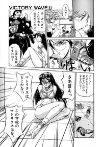 [Ataka Atsushi] Victory Wave 1 (非見開)