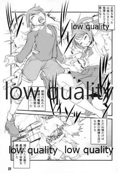 Himeyuri no Chiru Koro ni