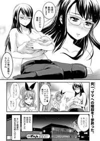 [Shirota Kuronosuke] Chichi no Jikan chapters 1-2