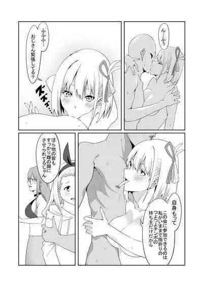 Kissa Lycolyco Ura Option