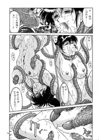 (C48) [Mengerekun (Captain Kiesel)] EXTROOPER-K