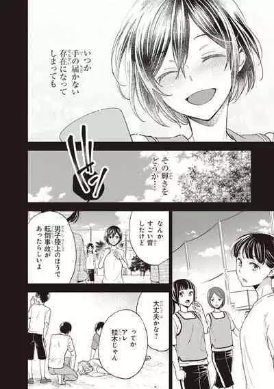 Tiresias no Ori - Tiresias Cage