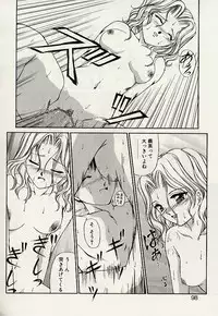 [Urano Mami] Haha to Iu Na no Onna