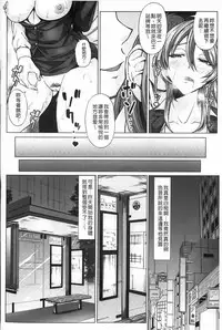 [Kinntarou] Rinkan Glamorous [Chinese]