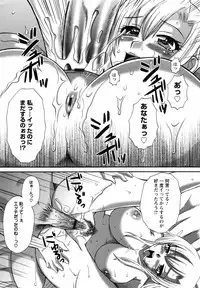 [Ureshino Megumi] Uzuku Mesu Ana