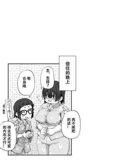 Boku wa Manken Senzoku Nude Model | 我是漫研専属裸体模特