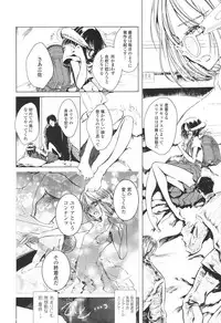 COMIC LO 2017-12 [Digital]