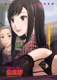 Namaiki! 2012-01 [Digital]