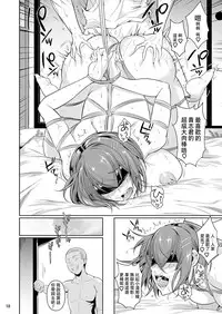 [Shoot The Moon (Fuetakishi)] Touchuukasou 4 [Digital] [Chinese] [夏月兔个人汉化]