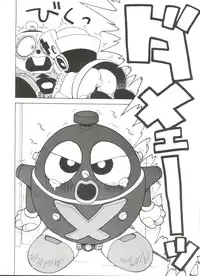 (C53) [Karumaya (Karma Tatsurou)] Roboda Chinko (Nurse Robo, GaoGaiGar)