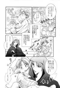 [Anthology] Shota Tama Vol. 1