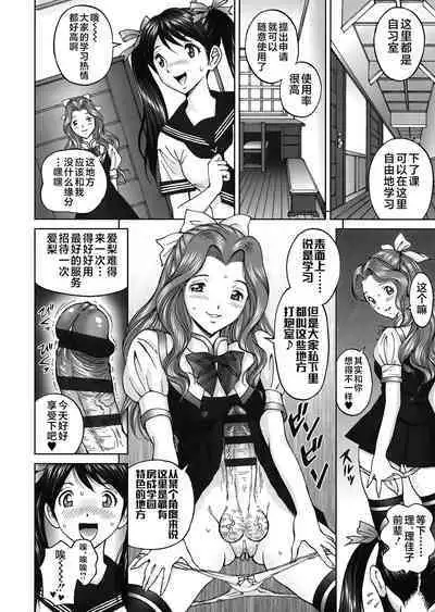 エンジョイNEWライフ 1-2