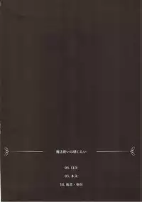 (C92) [Apsis (Sisochair)] Mahoutsukai wa Kanjitai (Touhou Project)