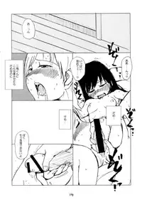 (COTTON100%) Sentimental Girl's Violent Joke (Hourou Musuko)