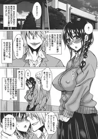 [Dunga] Seishori Kazoku Gibo to Ane wa Niku Dorei