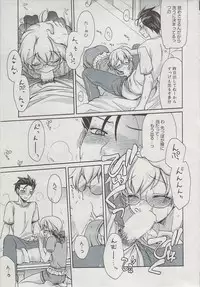 Manga Bangaichi 2009-08