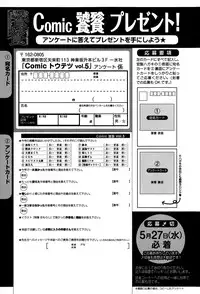 Comic Toutetsu 2015-06 Vol. 5