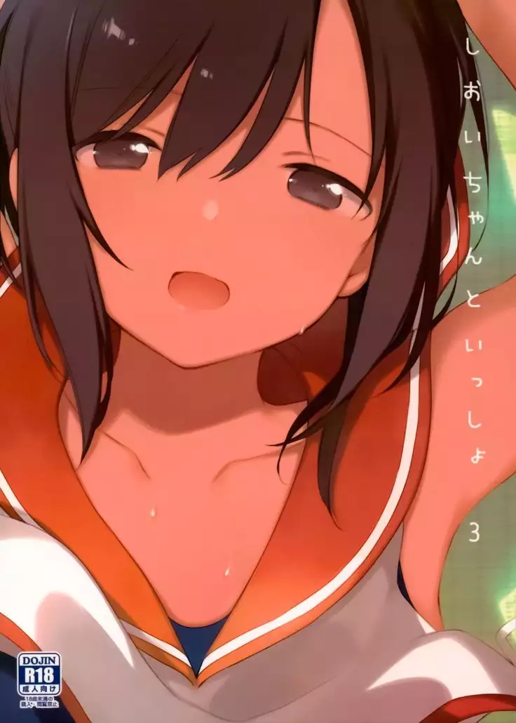 Shioi-chan to Issho 3