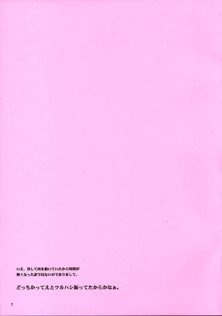 Suman Niku, Yaiteta.