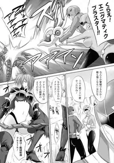 Kegare Yashiro no Otometachi