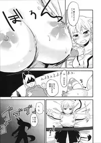 (C87) [Water Garden (Hekyu)] Active Positive (Strike Witches)