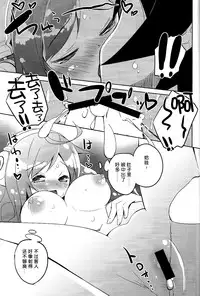 (C85) [grand-nauts (Hirose Madoka)] juicy (SOUND VOLTEX) [Chinese] [脸肿汉化组]