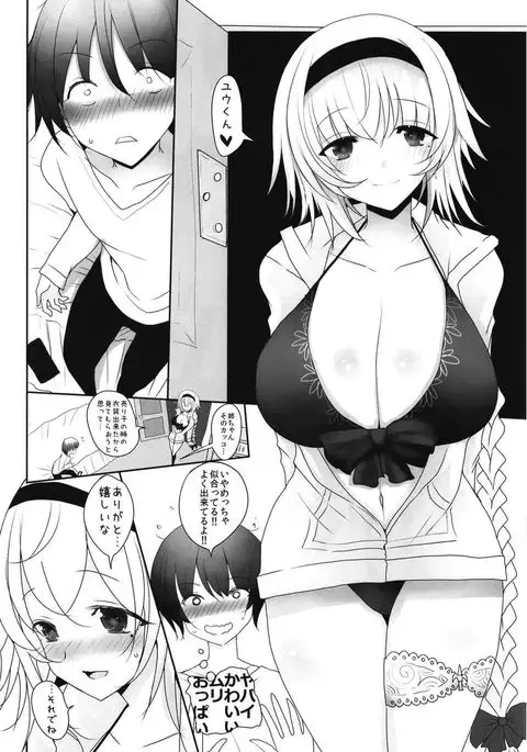 Wagaya no Mizugi Jeanne Cosplayer Onee-chan