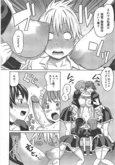 COMIC Megamilk 2012-07 Vol.25