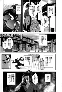 [Sisei Tokei] Yome Nie