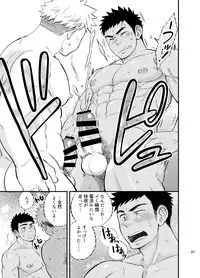 [Draw Two (Draw2)] Locker Room Accident [Digital]