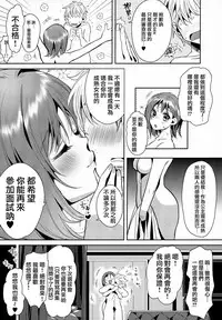 [Yanyanyo (Yanyo)] give for you! [Chinese] [無邪気漢化組]