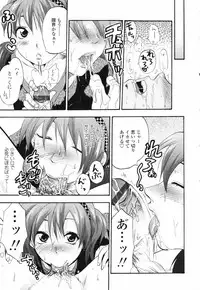 [Yuzuki N Dash] Akarui Eros Keikaku