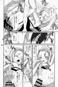 (C73) [Otokonoko HEAVEN (Various)] Otokonoko HELL