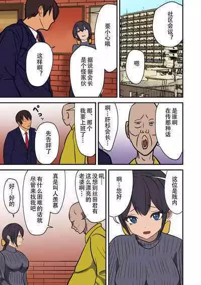 「あなたこういうのが好きなのね」勘違いした妻が寝取られた話