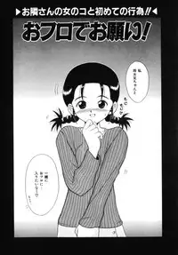 [MACKY] Kokoro no Koe - THE VOICE OF HEART